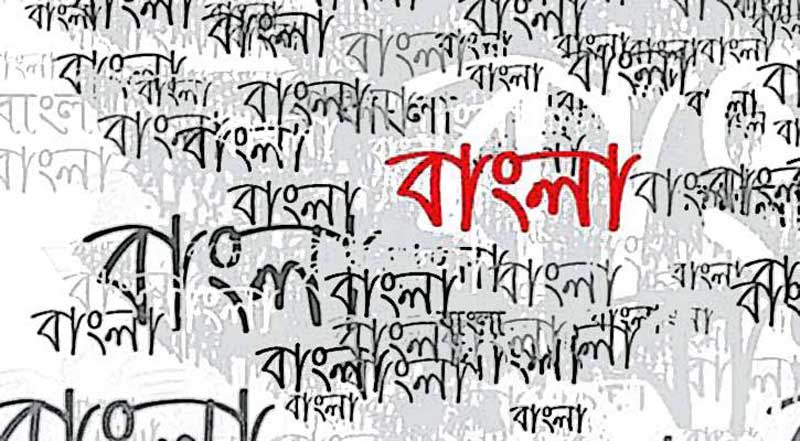 কোন ভাষায় কত অক্ষর - West Bengal News 24