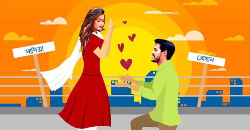 তানজিন তিশাকে গুগল ডুডলে প্রেমের প্রস্তাব - West Bengal News 24