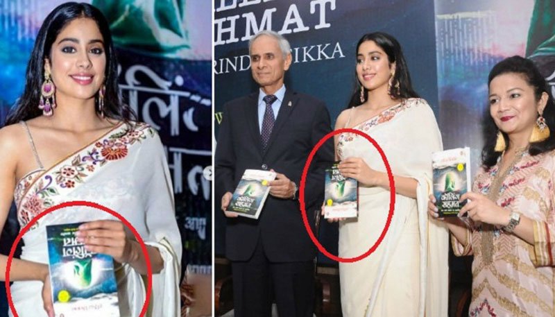 বই ধরতেই জানেন না, ফের সমালোচনায় জাহ্নবী - West Bengal News 24