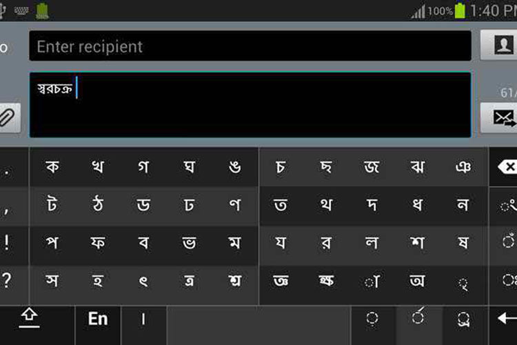 অ্যান্ড্রয়েডে বাংলা লেখার কিছু টিপস - West Bengal News 24