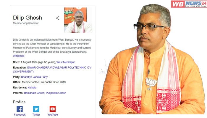 পশ্চিমবঙ্গের মুখ্যমন্ত্রী দিলীপ ঘোষ ? তথ্য নিয়ে বিভ্রান্তি ! - West Bengal News 24