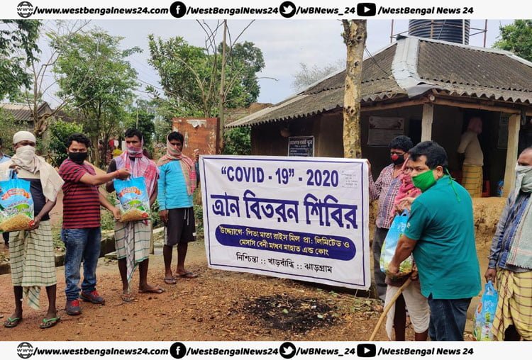 দরিদ্র আদিবাসী গ্রামে ত্রাণ দিলেন চাল-কল কর্তৃপক্ষ - West Bengal News 24