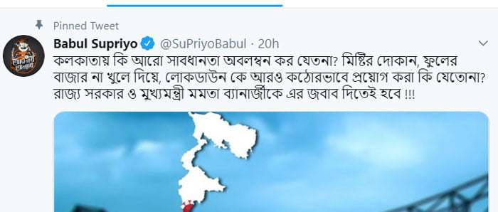 বাংলার মানুষ জবাব চাইলে , কী জবাব দেবেন মুখ্যমন্ত্রী ? প্রশ্ন ছুড়লেন বাবুল ! - West Bengal News 24