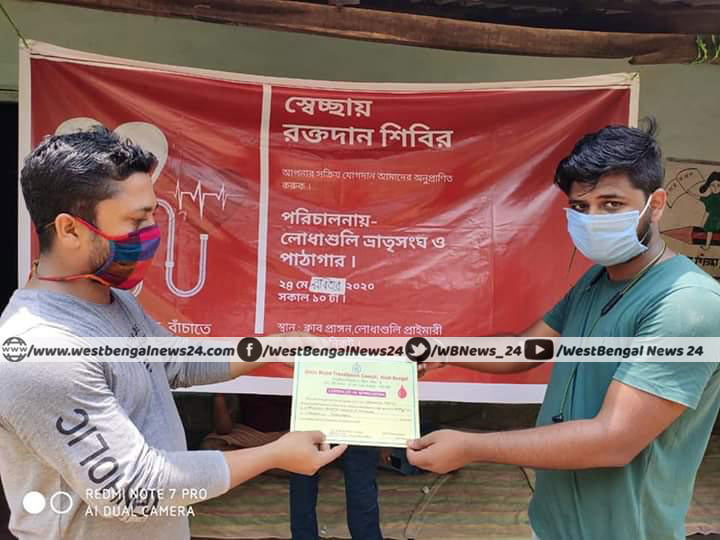 রক্তের সঙ্কট মেটাতে লোধাশুলি ভ্রাতৃসঙ্ঘের উদ্যোগে শিবির - West Bengal News 24