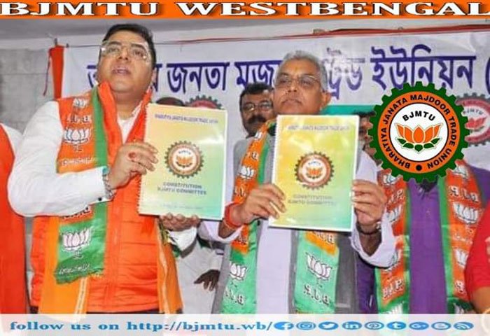 সাধন তালুকদার, গৌতম ব্যানার্জি ও বৈদ্য দে কে বিজেএমটিইউ থেকে বহিষ্কার করা হয়েছে-জানালেন রাহুল সাউ ! - West Bengal News 24