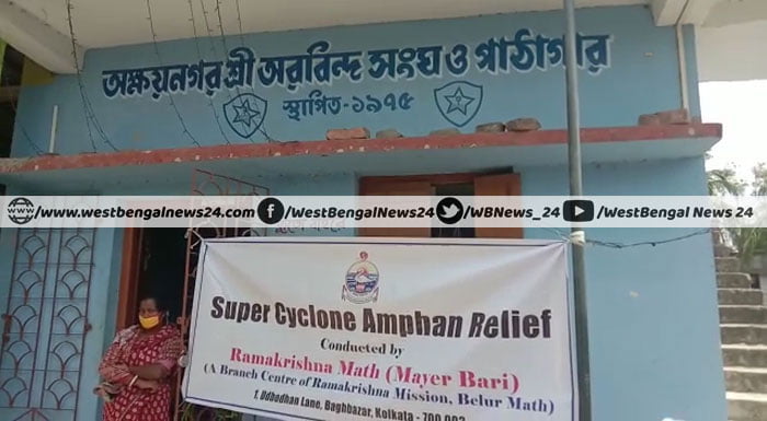 রামকৃষ্ণ মিশন ও রামকৃষ্ণ মঠের উদ্যোগে ‘আমফানে’ সুন্দরবনের বিধ্বংসী এলাকায় ত্রাণ বিতরণ ! - West Bengal News 24