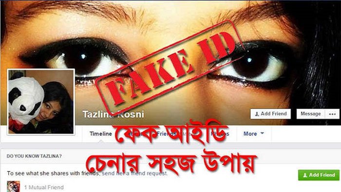 ফেসবুকে মেয়েদের ফেক আইডি চেনার উপায় - West Bengal News 24