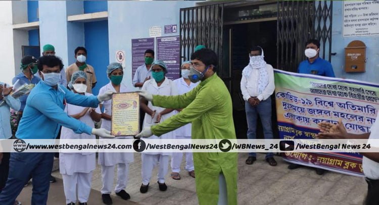 জঙ্গলমহলে করোনা যুদ্ধের ‘সৈনিকদের’ কুর্নিশ জানাল তৃণমূল - West Bengal News 24