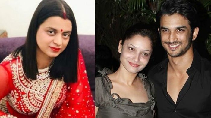 সুশান্ত ও অঙ্কিতার বিচ্ছেদের কারন জানালেন কঙ্গনার দিদি রঙ্গোলি - West Bengal News 24