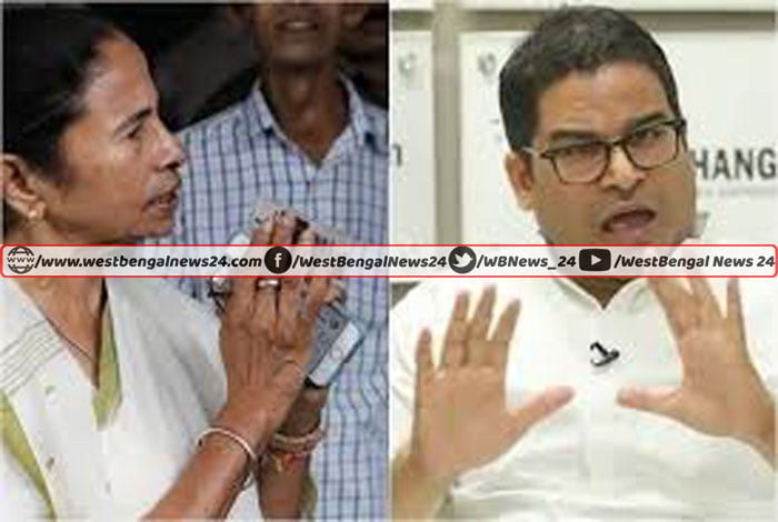 ২১-এই হারবে তৃণমূল, পরিস্কার জানালেন প্রশান্ত কিশোর, শুনলেন মমতা ! - West Bengal News 24