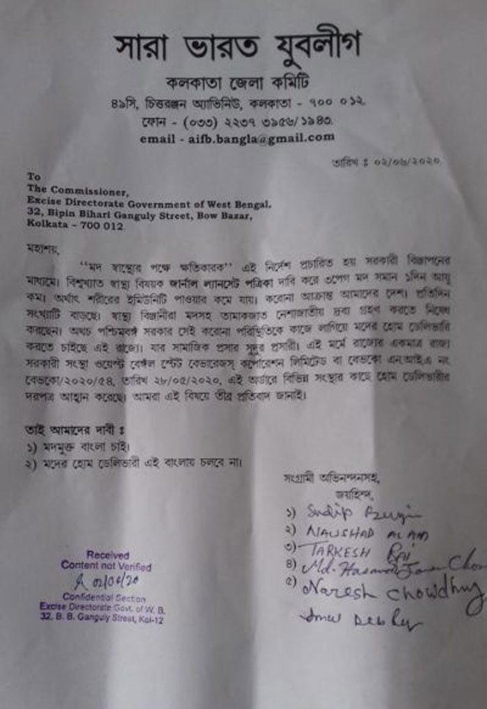 মদের হোম ডেলিভারির বিরুদ্ধে আন্দোলনে নামল কলকাতার এই সংগঠন ! - West Bengal News 24 মদের হোম ডেলিভারির বিরুদ্ধে আন্দোলনে নামল কলকাতার এই সংগঠন ! - West Bengal News 24