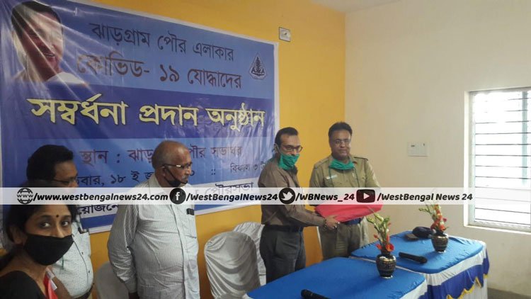 ১০৭ করোনা যোদ্ধাকে শুভেচ্ছা জানালো ঝাড়গ্রাম পুরসভা, দ্বিতীয় পর্যায়ে শুভেচ্ছা জানানো হবে বাকিদেরও - West Bengal News 24
