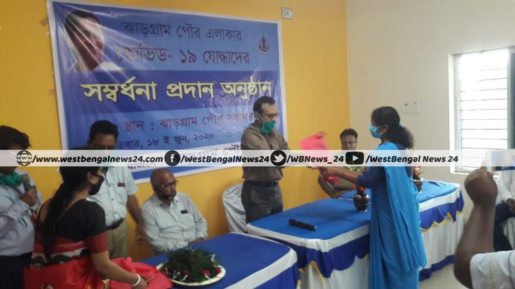 ১০৭ করোনা যোদ্ধাকে শুভেচ্ছা জানালো ঝাড়গ্রাম পুরসভা, দ্বিতীয় পর্যায়ে শুভেচ্ছা জানানো হবে বাকিদেরও - West Bengal News 24