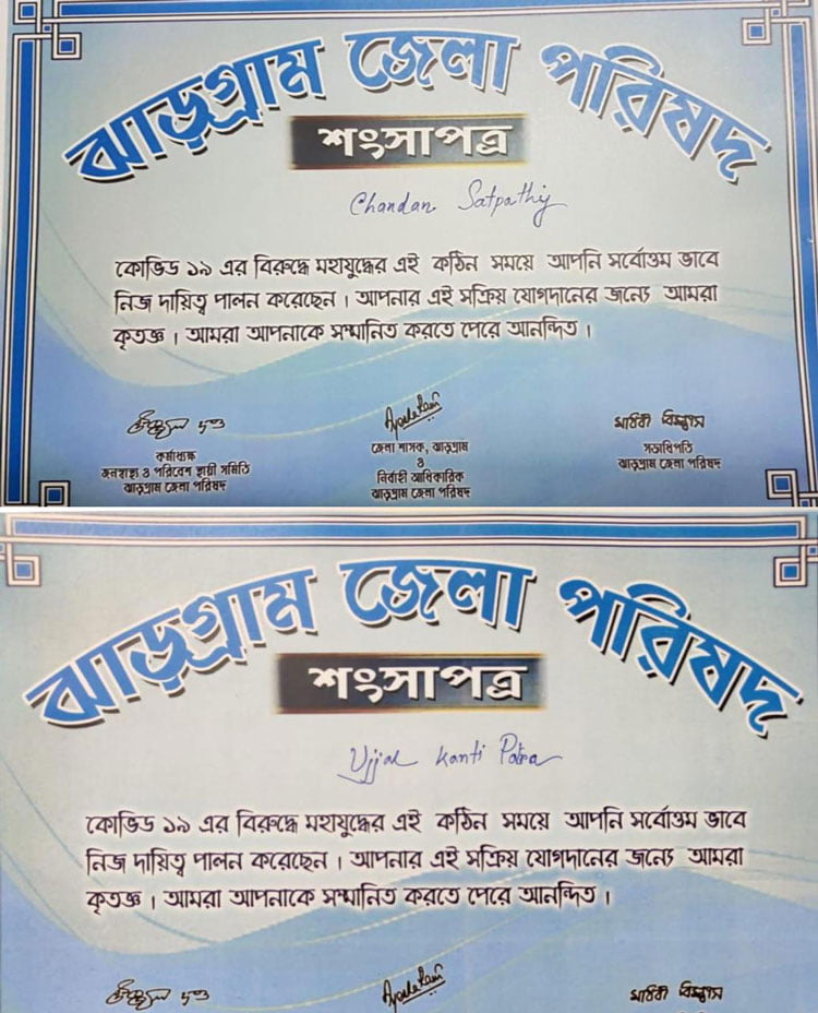 চন্দন, উজ্জ্বলের মতো ১২২ জন করোনা-যোদ্ধাকে সম্মান - West Bengal News 24