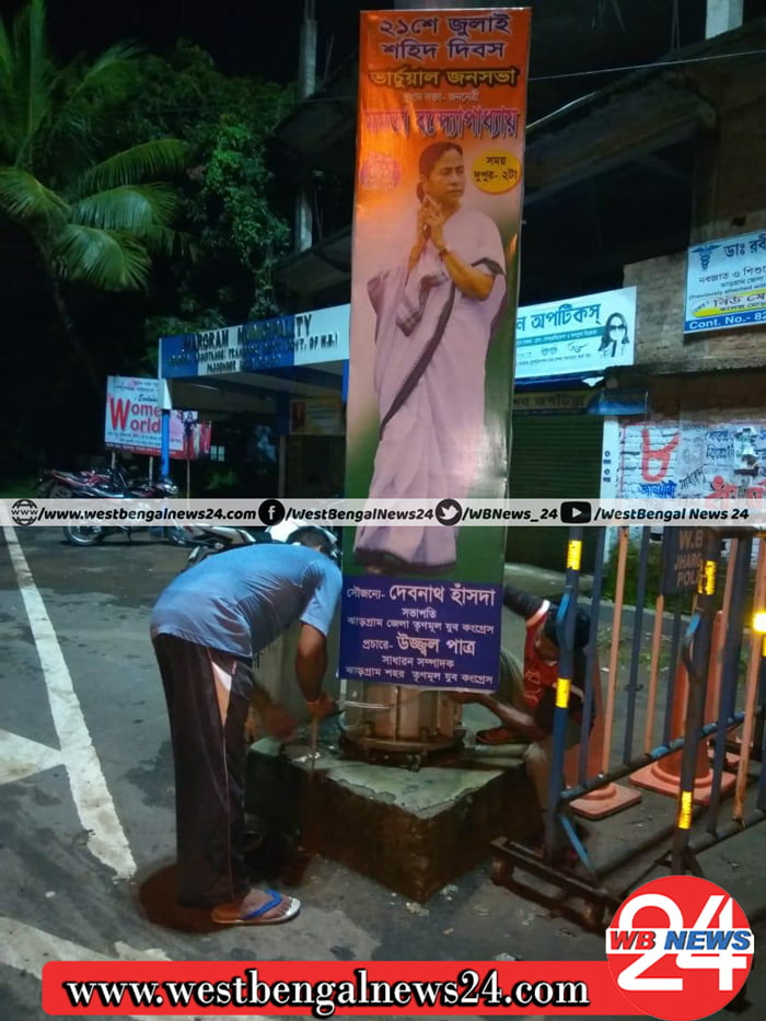 একুশে জুলাইয়ের আগে মমতার ছবিতে উজ্জ্বল ঝাড়গ্রাম শহর - West Bengal News 24