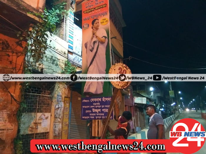একুশে জুলাইয়ের আগে মমতার ছবিতে উজ্জ্বল ঝাড়গ্রাম শহর - West Bengal News 24