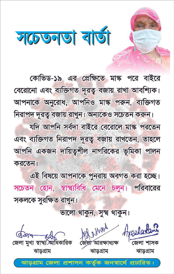 মুখে মাস্ক কই? পথে নেমে প্রশ্ন পুর-প্রশাসকের - West Bengal News 24