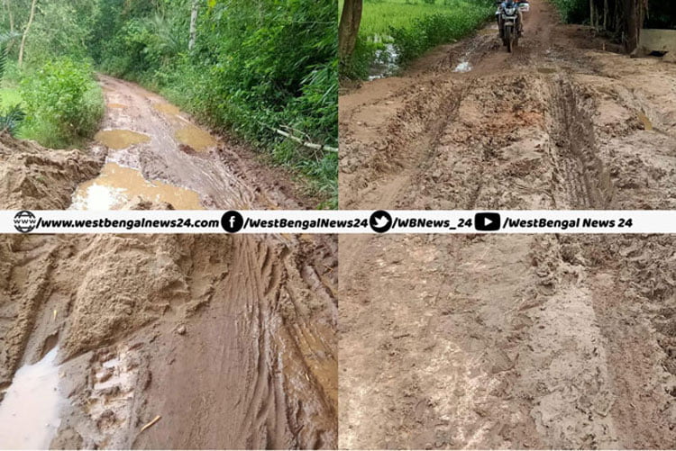 এ কেমন উন্নয়ন! এক হাঁটু কাদা-পথে নিত্য যাতায়াতে ভোগান্তি - West Bengal News 24