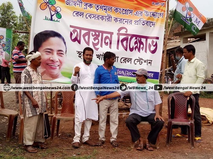 গোপীবল্লভপুরে রেল কই, বিজেপিকে বিঁধে অবস্থান-বিক্ষোভে সরব তৃণমূল - West Bengal News 24