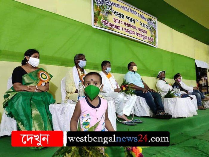 মূলবাসীদের করম পরবে মাতোয়ারা ঝাড়গ্রাম - West Bengal News 24 মূলবাসীদের করম পরবে মাতোয়ারা ঝাড়গ্রাম - West Bengal News 24