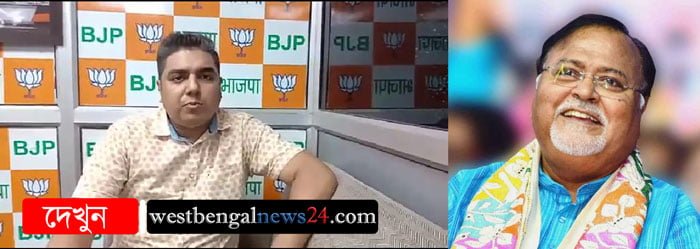 বিজেপি থেকে তৃণমূলে যোগ দেওয়াকে কেন্দ্র করে পার্থ চ্যাটার্জি কে কড়া ভাষায় কটাক্ষ করলেন বিজেপি নেতা বাবান ঘোষ! - West Bengal News 24