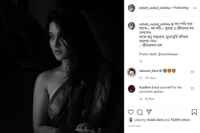 মিথিলাকে এত খোলামেলা দেখা যায়নি আগে! - West Bengal News 24 মিথিলাকে এত খোলামেলা দেখা যায়নি আগে! - West Bengal News 24