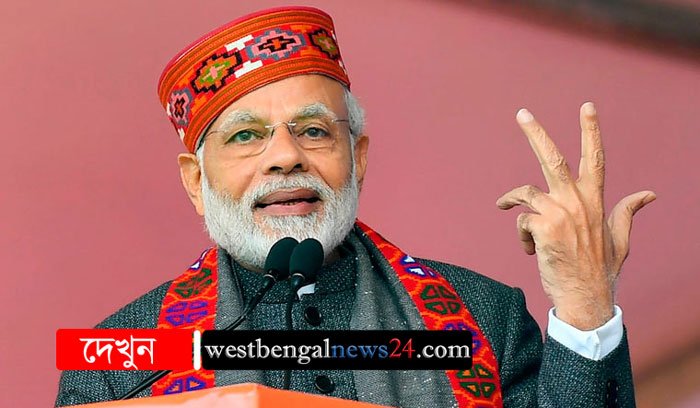 বৃহস্পতিবারে বড় ঘোষণা প্রধানমন্ত্রীর, উপকৃত হবেন কয়েক লাখ সাধারণ মানুষ - West Bengal News 24