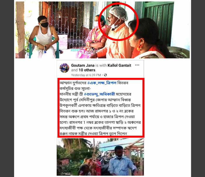টিএমসি নেতা কে নিয়ে গোপন বৈঠক বিজেপি জেলা সভাপতির - West Bengal News 24