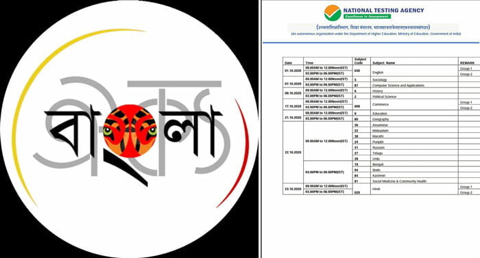 মহাষষ্ঠী ও মহাসপ্তমীর দিনে পড়ল UGC NET পরীক্ষা ; প্রতিবাদে সরব ‘ঐক্য বাংলা’ - West Bengal News 24