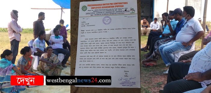 ৬ মাস মজুরি মেলেনি, মুখ্যমন্ত্রীর কাছে নালিশ জল প্রকল্পের ঠিকা কর্মীদের - West Bengal News 24