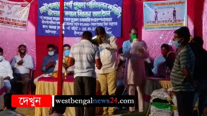 শারদীয়া পূজা উপলক্ষে কম্বল বিতরণ ইন্দাস ব্লকে - West Bengal News 24 শারদীয়া পূজা উপলক্ষে কম্বল বিতরণ ইন্দাস ব্লকে - West Bengal News 24