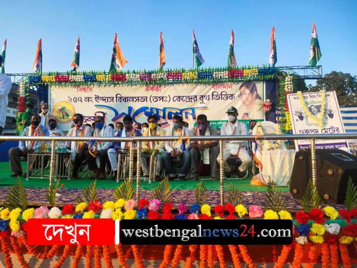 ইন্দাস বিধানসভা কেন্দ্রে বুথ ভিওিক কর্মী সম্মেলন - West Bengal News 24