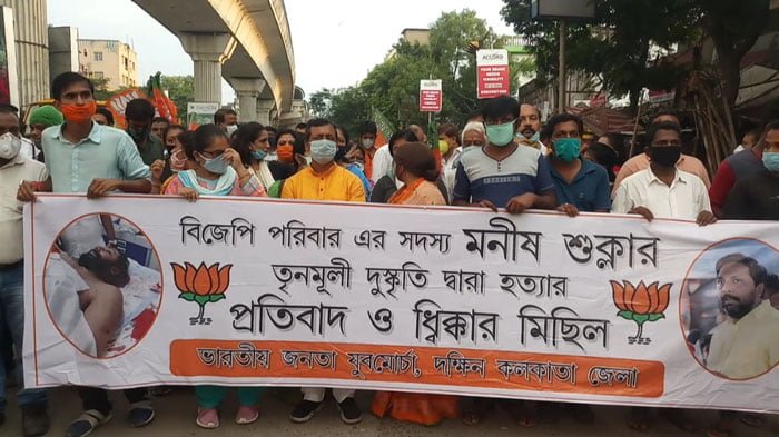 দলিয় কর্মির মৃত্যুর প্রতিবাদে বেহালাতে ধিক্কার মিছিল - West Bengal News 24