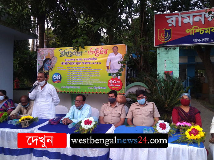 লক্ষ্মী পূজার দিনই রামনগর থানার শ্যামপুজা কমিটির ৬৪তম বর্ষের খুঁটিপুজো অনুষ্ঠিত হল - West Bengal News 24 লক্ষ্মী পূজার দিনই রামনগর থানার শ্যামপুজা কমিটির ৬৪তম বর্ষের খুঁটিপুজো অনুষ্ঠিত হল - West Bengal News 24