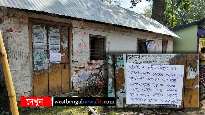 নদীয়ার শান্তিপুর শহরের সিপিআইএম এর সম্পাদক ও এক সক্রিয় নেতাকে খুনের হুমকি - West Bengal News 24