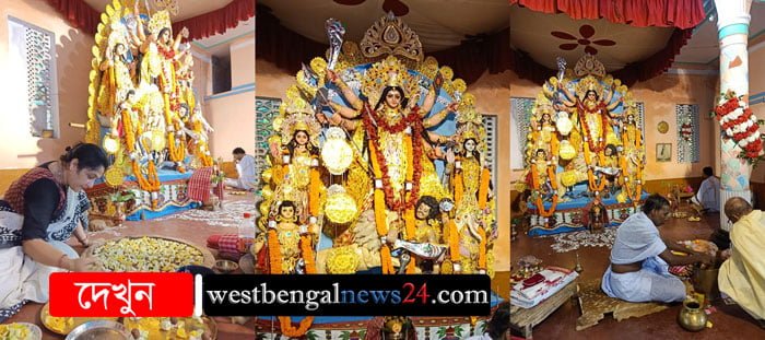 ঝাড়গ্রামে সেনগুপ্ত বাড়ির ঐতিহ্যবাহী পুজোয় দেবীকে নিবেদন করা হয় কাঁচা আনাজ - West Bengal News 24 ঝাড়গ্রামে সেনগুপ্ত বাড়ির ঐতিহ্যবাহী পুজোয় দেবীকে নিবেদন করা হয় কাঁচা আনাজ - West Bengal News 24