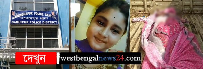 প্রেমে ধোঁকা দেওযায় আত্মঘাতী প্রেমিকা - West Bengal News 24 প্রেমে ধোঁকা দেওযায় আত্মঘাতী প্রেমিকা - West Bengal News 24