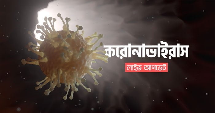 দেশজুড়ে করোনা আক্রান্তরে সংখ্যা ছাড়াল ৭০ লক্ষ ! - West Bengal News 24
