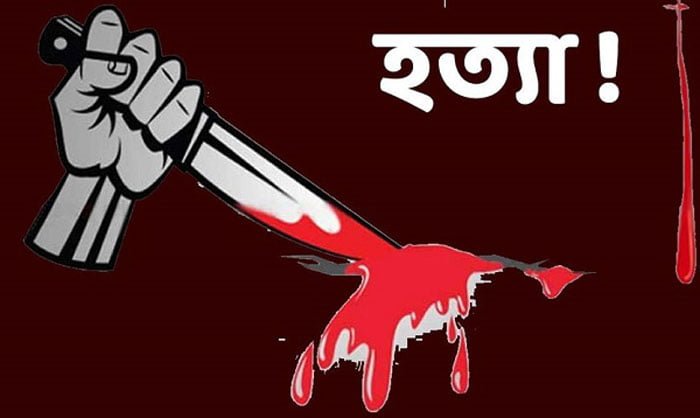 অবিবাহিত মেয়ে গর্ভবতী, সম্মান হারানোর ভয়ে মেয়েকে নিজের হাতে কুপিয়ে খুন করল বাবা-মা - West Bengal News 24 অবিবাহিত মেয়ে গর্ভবতী, সম্মান হারানোর ভয়ে মেয়েকে নিজের হাতে কুপিয়ে খুন করল বাবা-মা - West Bengal News 24