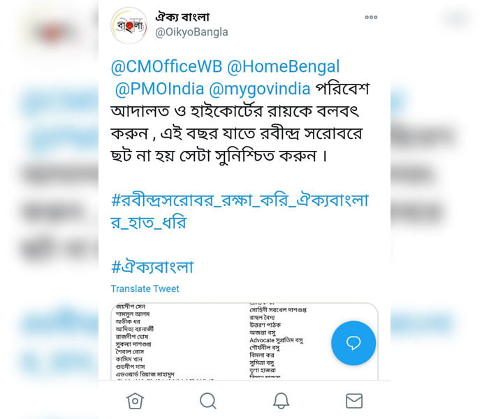 রবীন্দ্র সরোবরের দূষণমুক্তি কি সম্ভব ? চিরস্থায়ী সমাধানের দিকে এগোচ্ছে ‘ঐক্য বাংলা’ - West Bengal News 24