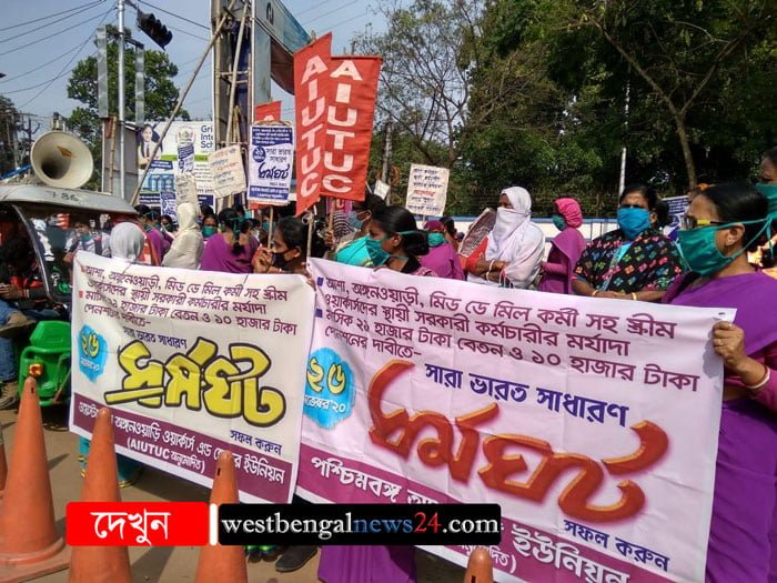 স্বাস্থ্য পরিষেবা সচল রেখে উপেক্ষিত, সরব আশাকর্মীরা - West Bengal News 24