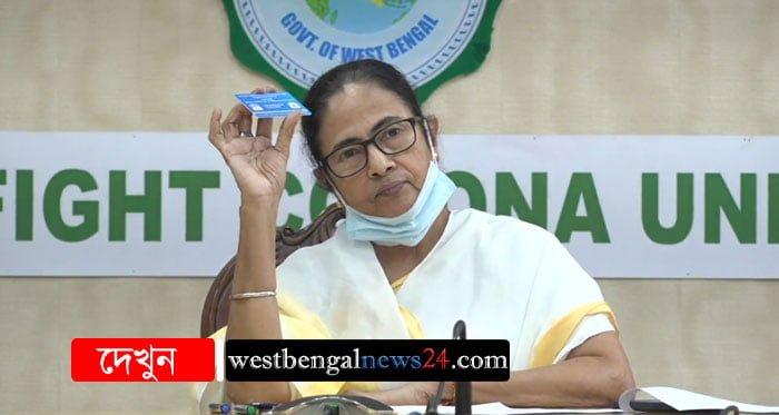 রাজ্যের সমস্ত মানুষকে স্বাস্থ্যসাথী প্রকল্পের আওতায় আনল রাজ্য সরকার - West Bengal News 24 রাজ্যের সমস্ত মানুষকে স্বাস্থ্যসাথী প্রকল্পের আওতায় আনল রাজ্য সরকার - West Bengal News 24