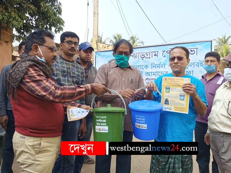 ঝাড়গ্রাম শহরে বাড়ি-বাড়ি দু’ভাগে জঞ্জাল সংগ্রহ, উদ্যোগ পুরসভার - West Bengal News 24