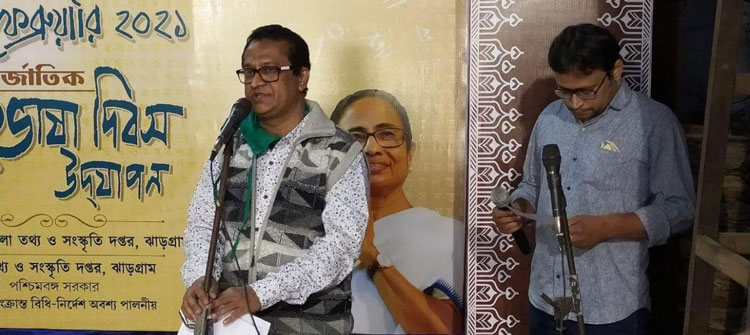 মাতৃভাষা দিবসে ভাষা বাঁচানোর শপথ ঝাড়গ্রামে - West Bengal News 24