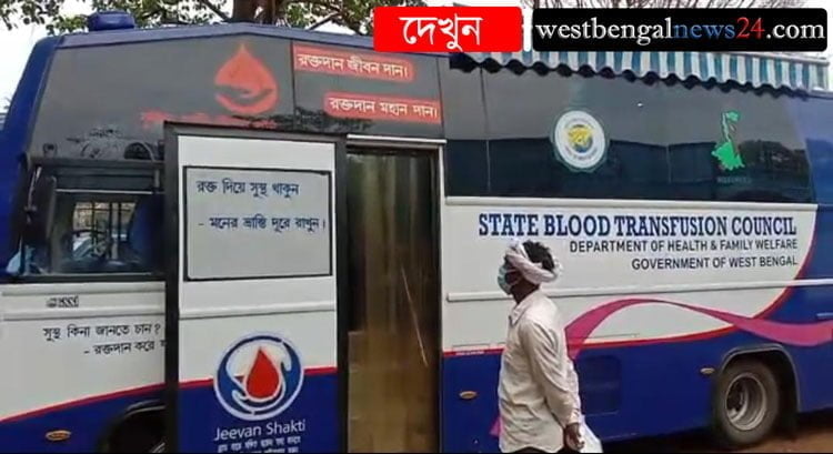 বাতানুকুল বাসে রক্তদান শিবির ঝাড়গ্রামে - West Bengal News 24