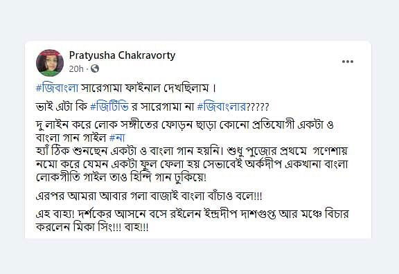 সারেগামায় চ্যাম্পিয়ন হননি অনুষ্কা, ফেসবুকে তুলকালাম - West Bengal News 24 সারেগামায় চ্যাম্পিয়ন হননি অনুষ্কা, ফেসবুকে তুলকালাম - West Bengal News 24