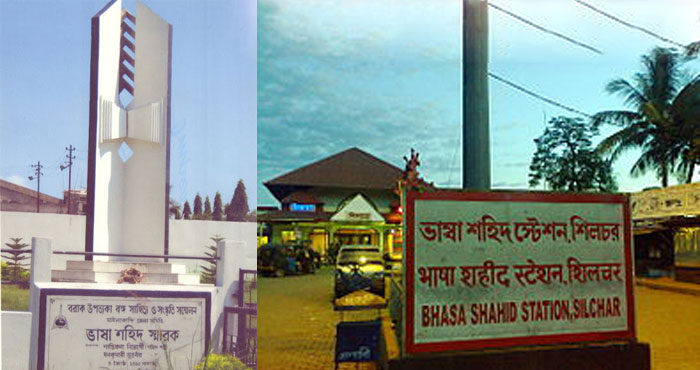 বাঙালি জাতি হত্যা ও বাংলা ভাষা মুছে দেওয়ার ষড়যন্ত্রের বিরুদ্ধে শির সোজা রেখে লড়াইয়ের নাম শিলচর - West Bengal News 24