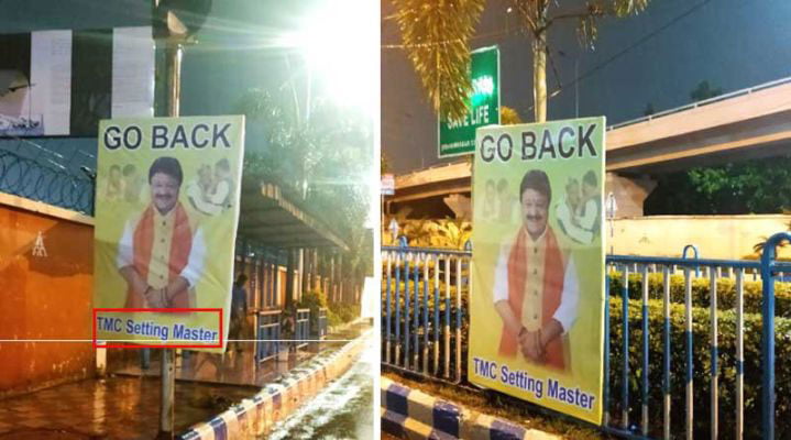 কৈলাস বিরোধী পোস্টার রাজ্য বিজেপি দপ্তরের সামনে, বাড়ছে ক্ষোভ - West Bengal News 24