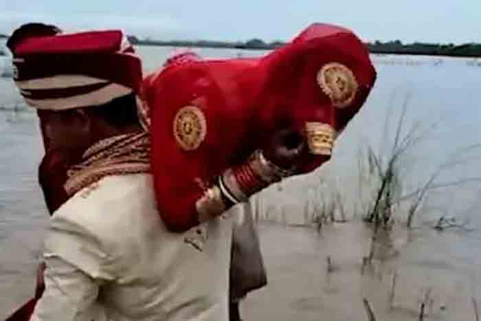 নতুন বউকে কাঁধে নিয়ে নদী পেরোলেন স্বামী! - West Bengal News 24 নতুন বউকে কাঁধে নিয়ে নদী পেরোলেন স্বামী! - West Bengal News 24