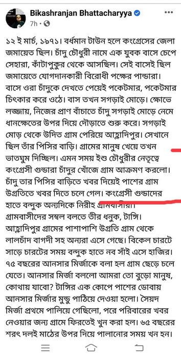সিপিএম কর্মী খুন নিয়ে বিকাশরঞ্জনের ফেসবুক পোস্ট, বাম-কংগ্রেস সমঝোতায় দ্বন্দ্ব - West Bengal News 24